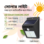 (2 Pcs ) Solar Charging LED Sensor Light